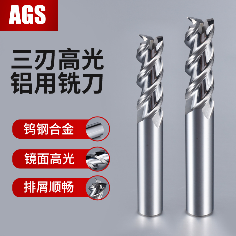 3-edged 55-degree aluminium use milling cutter tungsten steel alloy milling aluminium alloy special high light lengthened vertical milling cutter CNC numerical control cutter