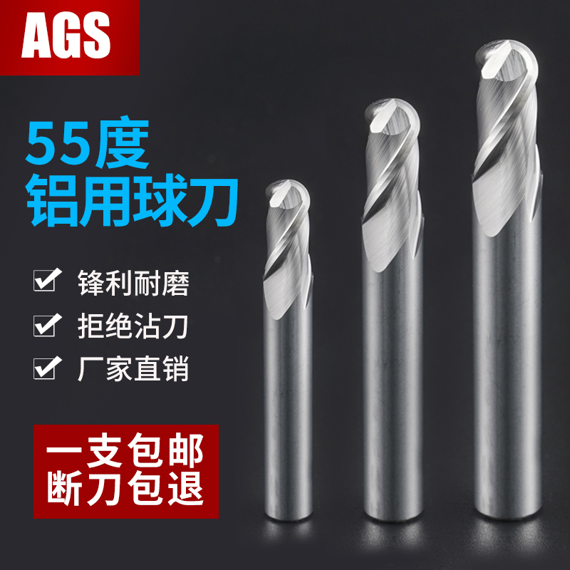 55 degree aluminum ball cutter tungsten steel alloy ball end milling cutter 2 edge milling aluminum high light R1R2R3R4R5R6R8R9R10