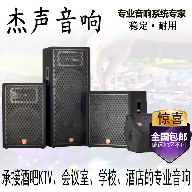 jbl jrx 118