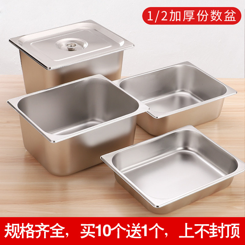 Stainless steel fraction plate cafeteria ice cream pot rectangular with lid milk tea shop jam box