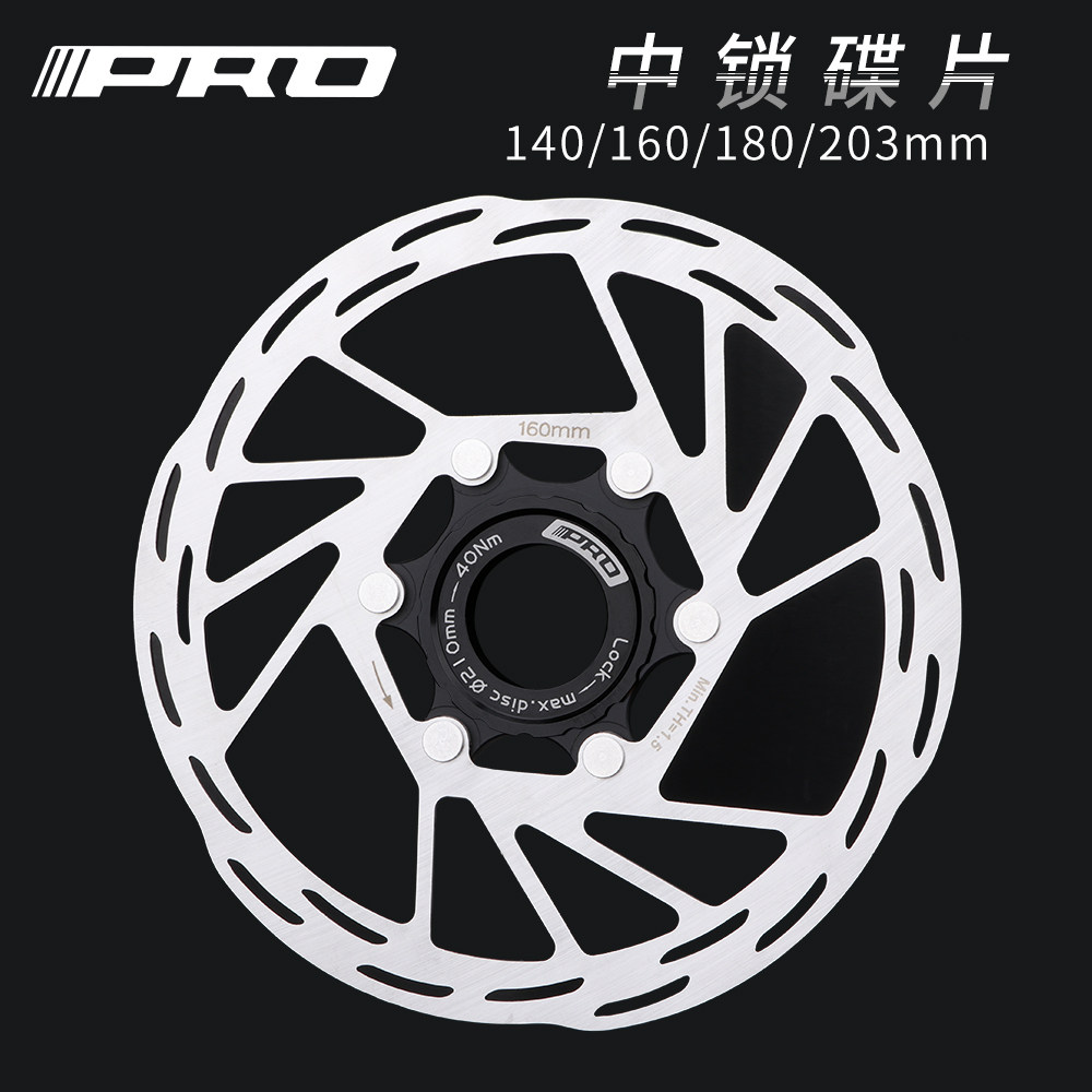 IIIPRO LOCK DISC BRAKES 160180203MM CENTERLINE DISC BRAKES HIGHWAY CAR 140MM LOCK DISC
