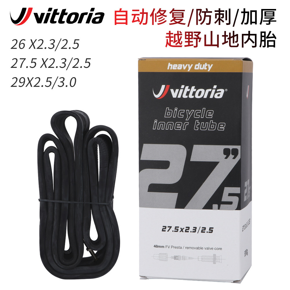 Vittoria mountain bike repair inner tube 26 27 5 29 inch automatic repair anti-stab explosion-proof inner tube