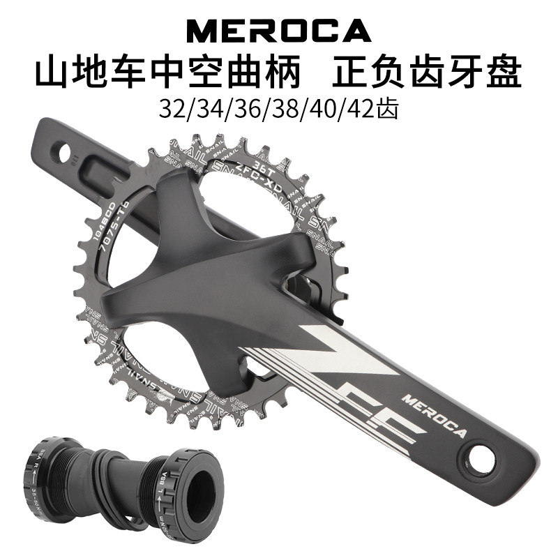 MEROCA mountaineering bike hollow integrated crank 36 38 40 teeth modified single disc positive and positive teeth large fluted disc suit