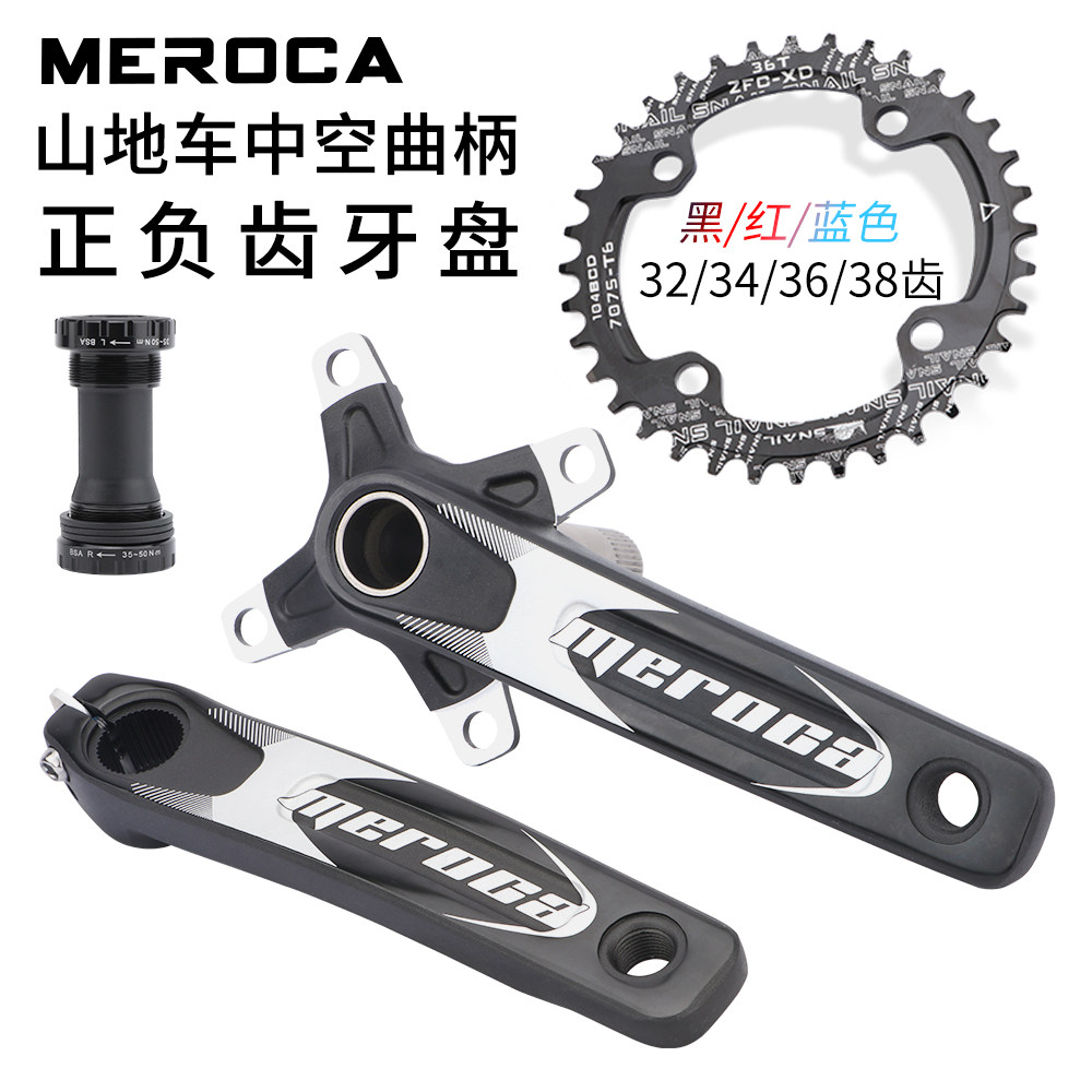 MEROCA mountain bike hollow integrated crank 32 34 36 38T positive and negative teeth modified single disc single sprocket