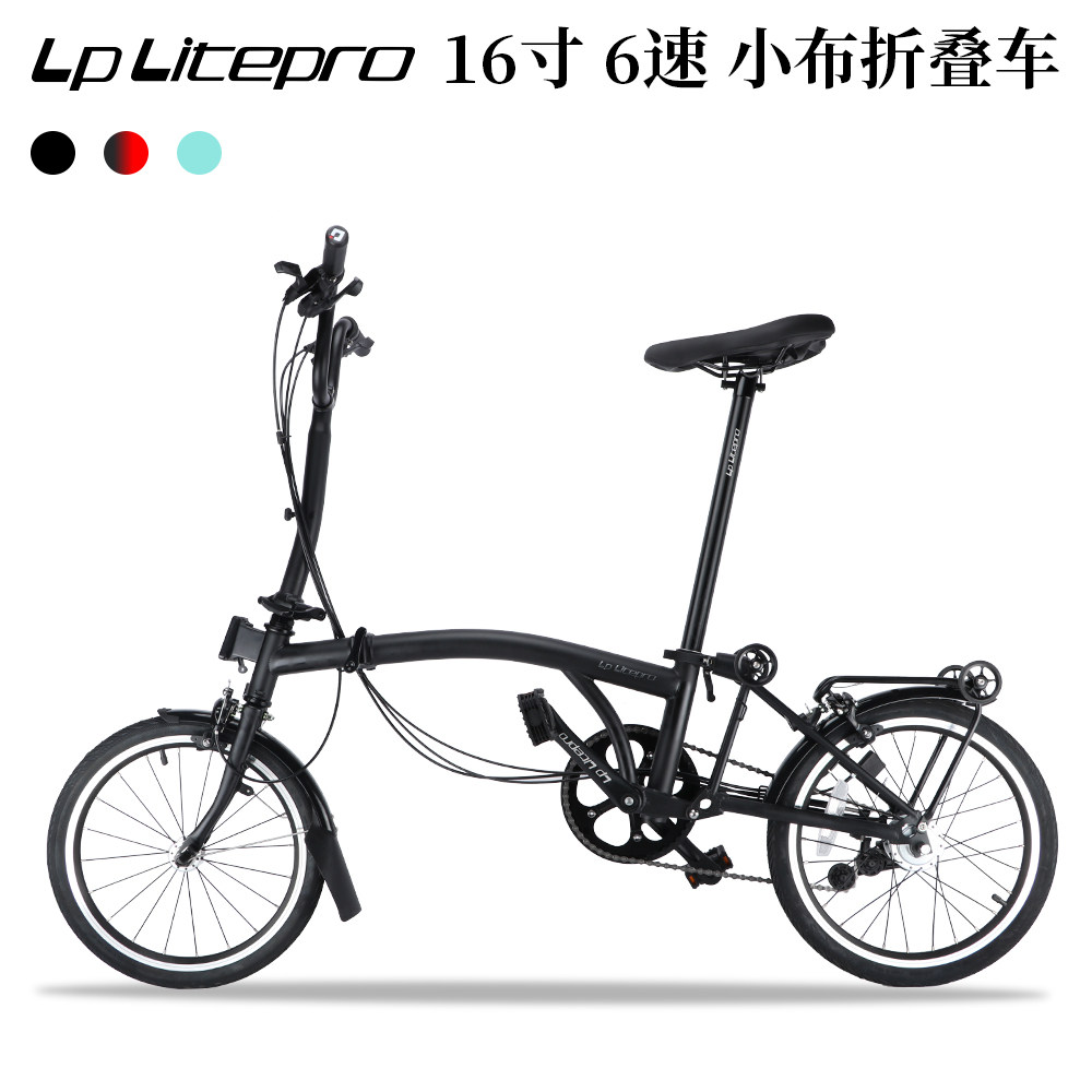 LP litepro small cloth folding bike 16-inch inside 3 outside 2-speed commuter version pikes same style folding bike