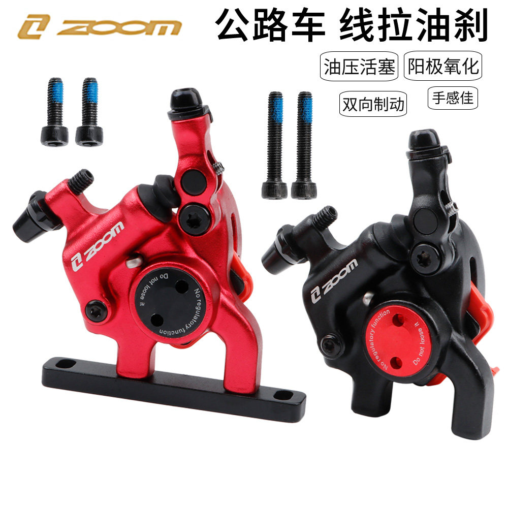 ZOOM road bike clamp bilateral brake line pull hydraulic disc brake hand into straight mounted road oil disc brake