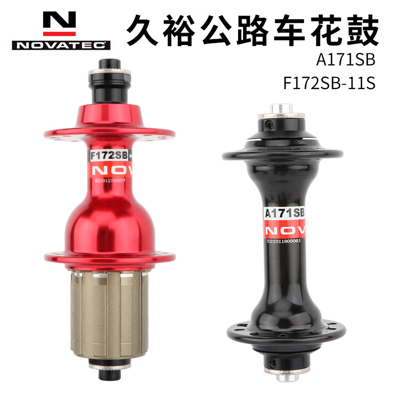 NOVATEC Jiuyu Highway Bicycle Drum Before 20 post 24 holes 4 Peelin V brake set Bearing A171 F172