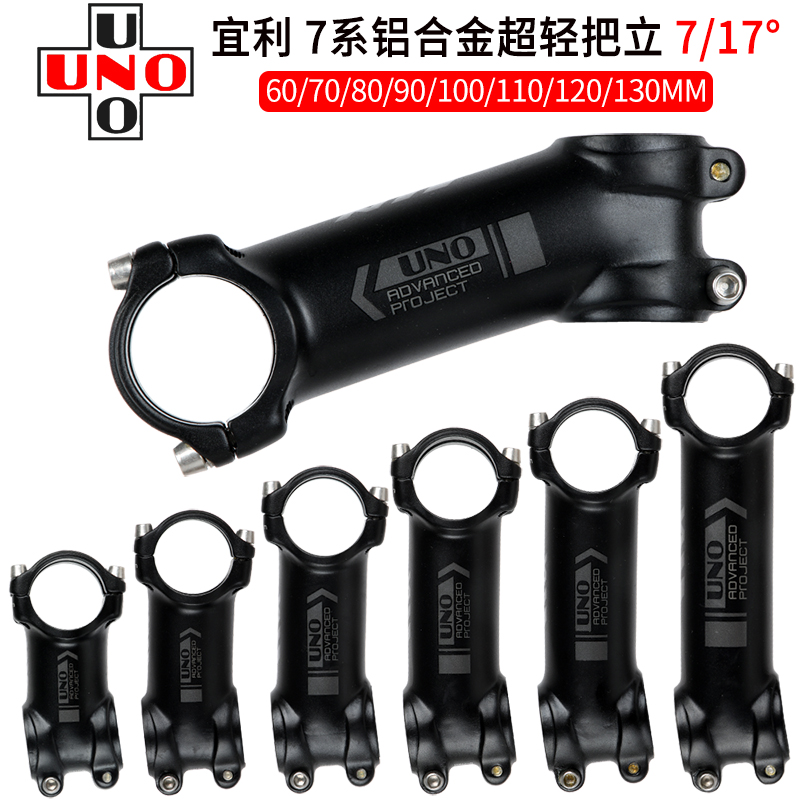 Taiwan native UNO 7 series ultra-light mountain road bicycle faucet riser 7050 aluminum alloy material