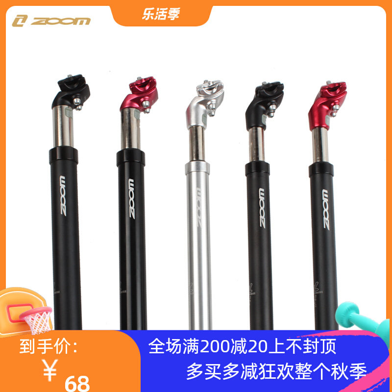 ZOOM mountain bike shock absorbing seat tubeShock absorbing seat rod oil spring seat tubeElectric vehicle shock absorbing spring seatpost