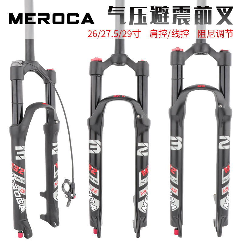 MEROCA Mountain Bicycle Voltage Avoid Fork 26 27 5 29 inch AM XC Line Control Pressure Lock Dead Fork