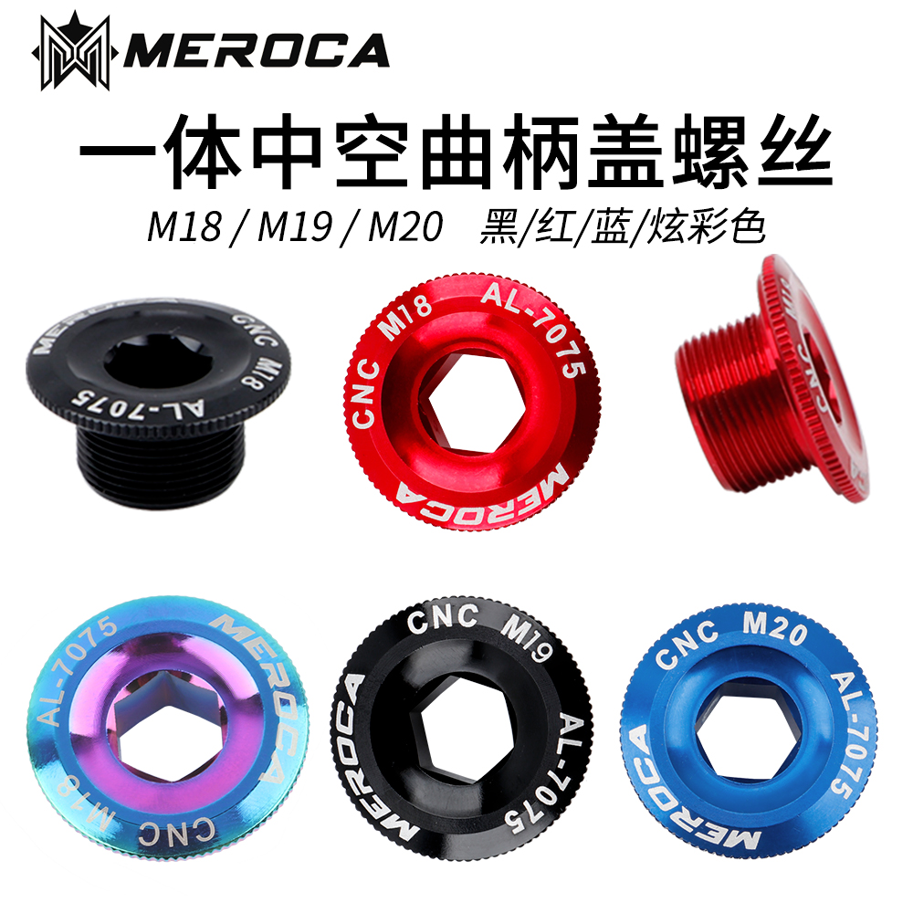 Aluminum alloy CNC mountaineering car Colour dental disc crank cover crank screw M18 M20mm IXF locking lid