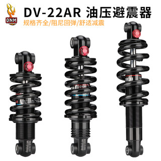 Dnm hydraulic spring shock absorber