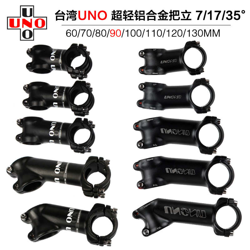 Taiwan UNO Ultra-light road mountain bike bike handle riser 7° 17 35 degrees Handle stand 60 90mm long