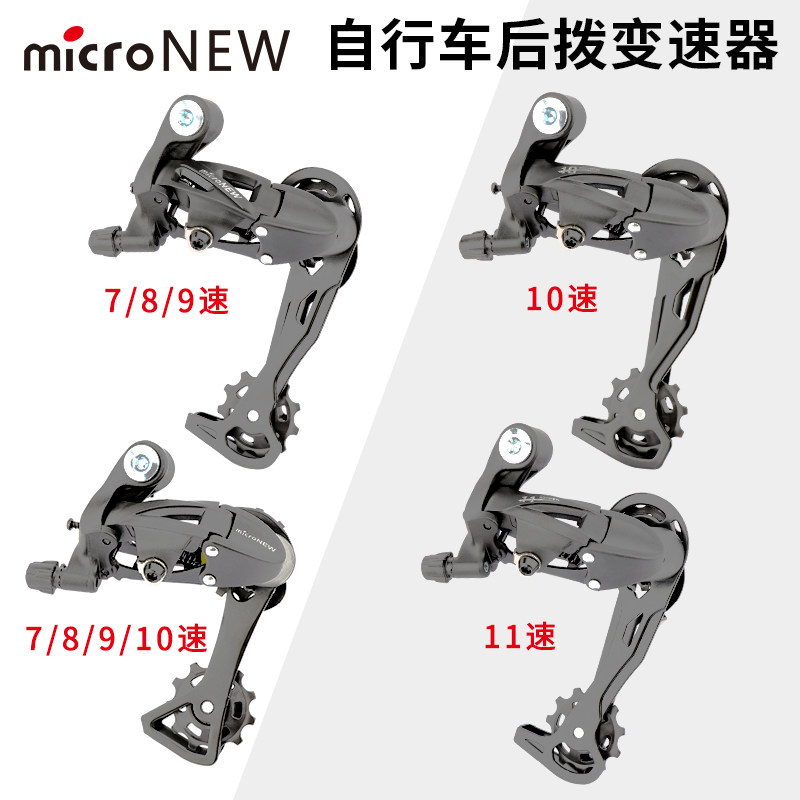 The bicycle transmission is dialed 8 9 10 11 speed 7 mountain car rear dial accessories finger the set gear gear