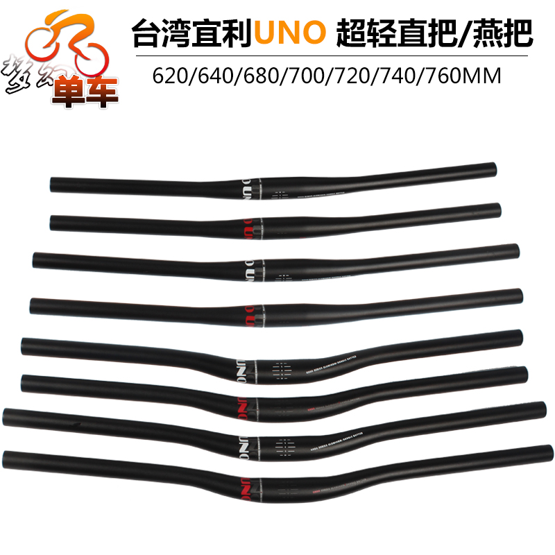 Mountain bike ultralight handlebar UNO bicycle handlebar horizontal straight handle Xiaoyan handle 31.8mm extension handle