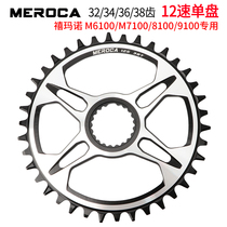 MEROCA Mountain Bike 12 Speed Straight Platter Shimano XTR Class 8100 9100 High Strength POSITIVE and negative teeth