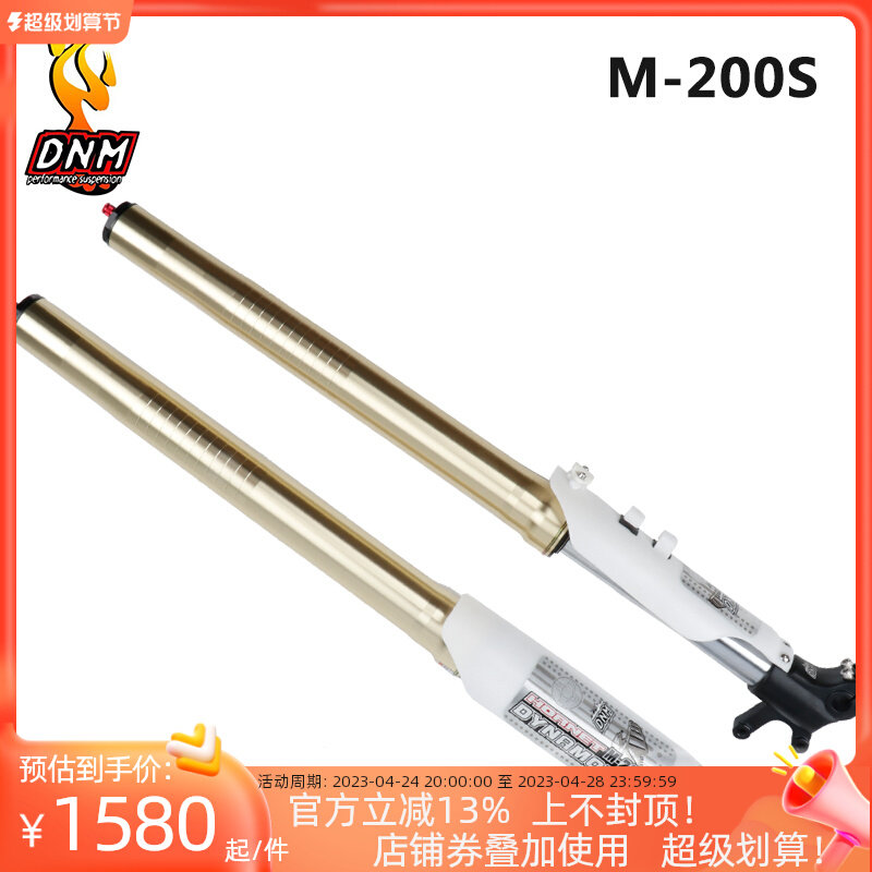Taiwan DNM - produced off - road motorcycle before inverting shock absorption fork plus crude spring front fork tube modified accessories