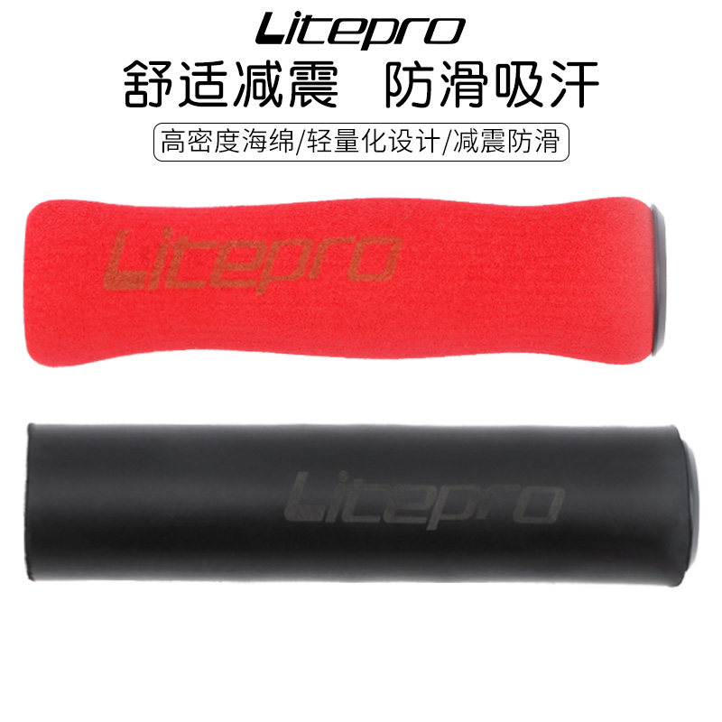 LP Litepro handle mountain bike folding bicycle hand grip comfortable shock absorption non-slip SP8 sponge handle