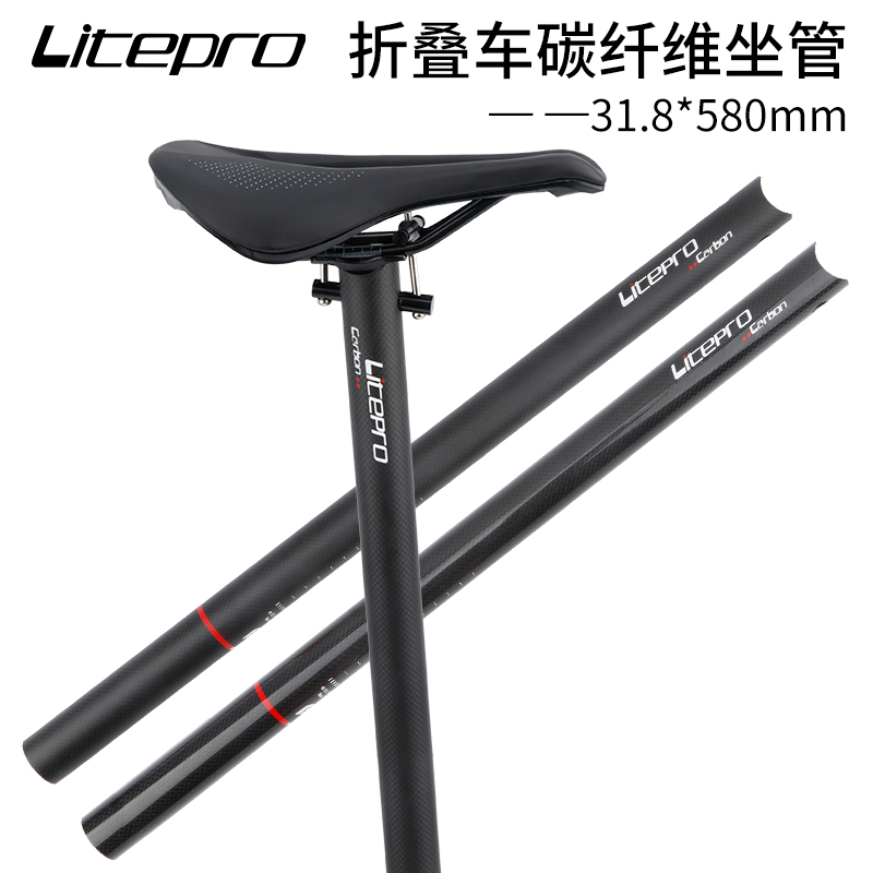 litepeo carbon fiber seat tube small cloth folding car modified seat tube 31 8 carbon seat post 580MM high-strength carbon tube