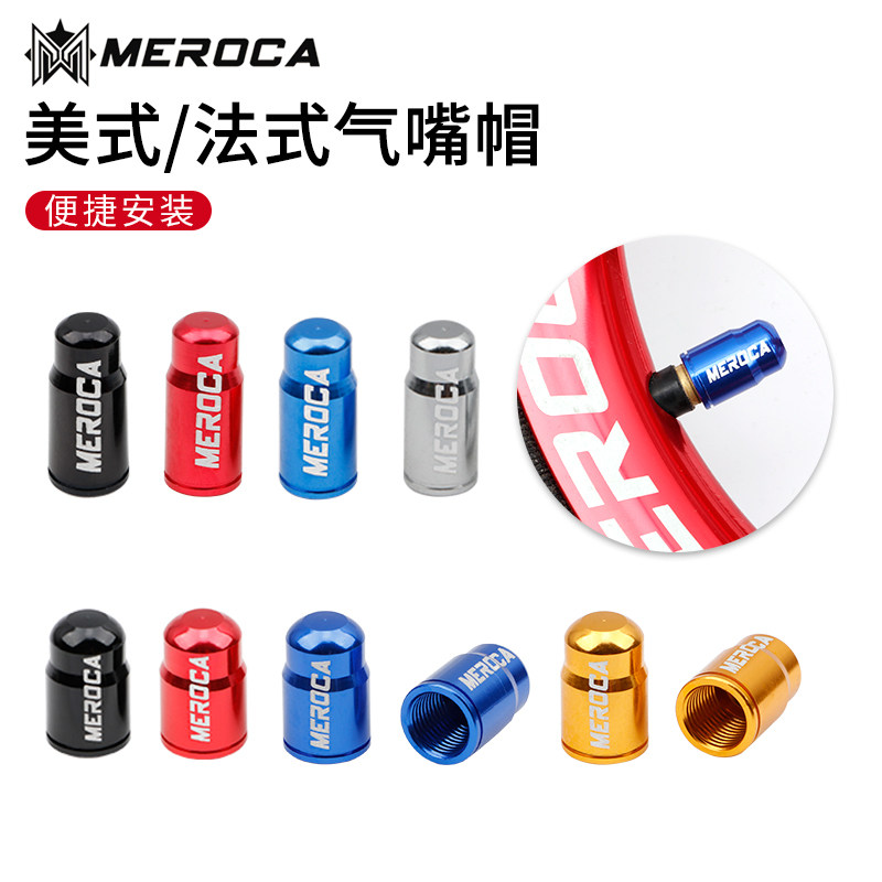 MEROCA Bicycle Flip Mouth Mouth Mouth Cap Mountain Road Bike Aluminum Alloy Valve Core Dust Cap-Taobao