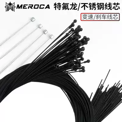 Stainless steel Teflon mountain bike road folding car variable speed wire core brake wire steel wire interior line smooth
