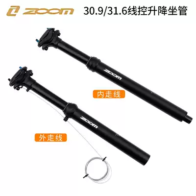 ZOOM Xinlong line-controlled lifting seat, mountain bike, hydraulic inner and outer line seat pole 30 9 31 6 caliber