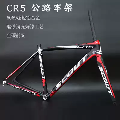 SCOUT aluminum alloy road frame bicycle 47 50 52MM overhead carbon fiber C brake front fork ultra-light frame