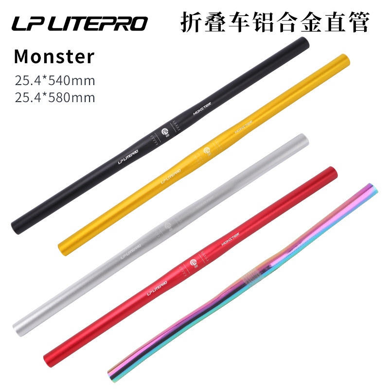 LP litepro folding handlebar horizontal wind line 412 Daxing modified handlebar 25 4*580MM ultra-light hand grip