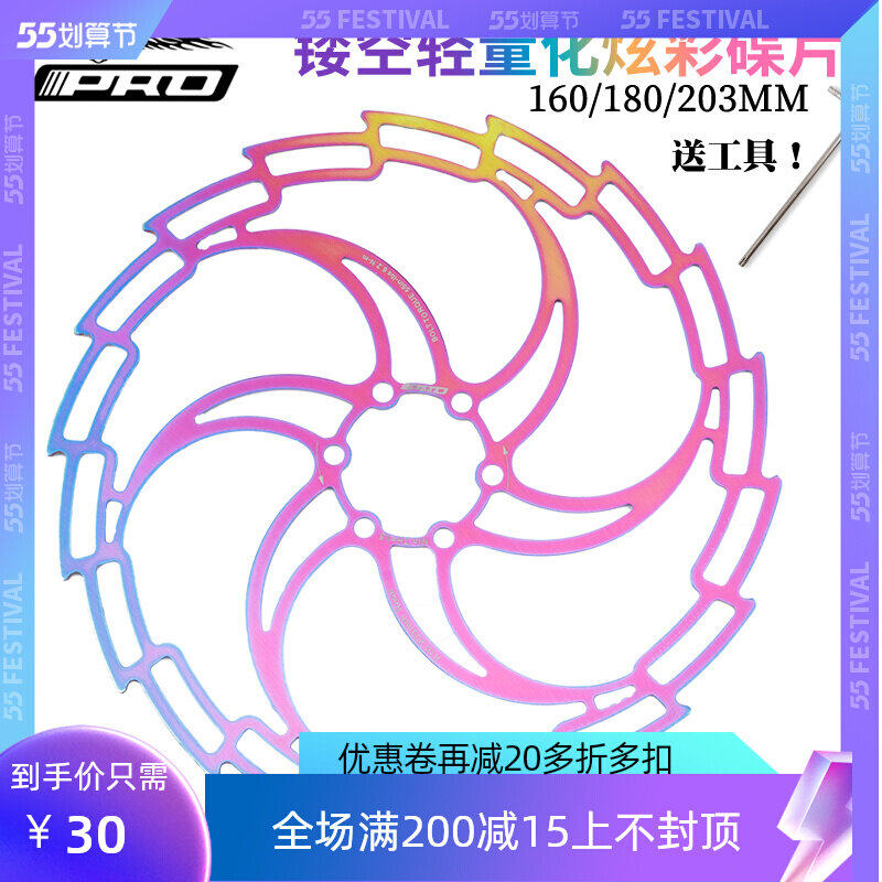 Mountain Road Bike Dazzling 6 Nails Disc 160180203m m Brake Disc Oil Brake Universal Disc