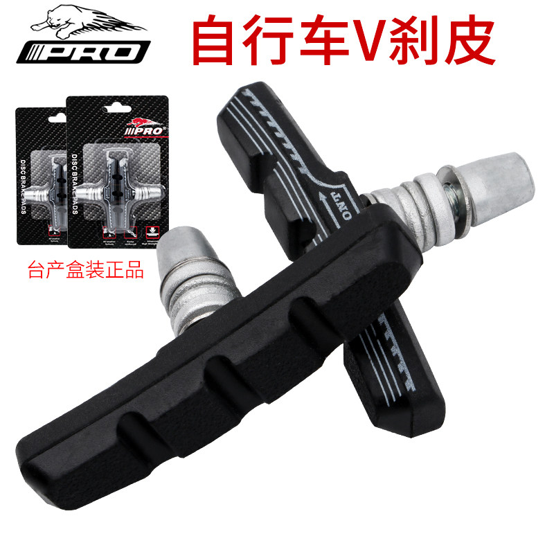 IIIPRO Bicycle Brake Bike Road Hiker V Brake Leather SD3 Rubber Brake Pad Accessories