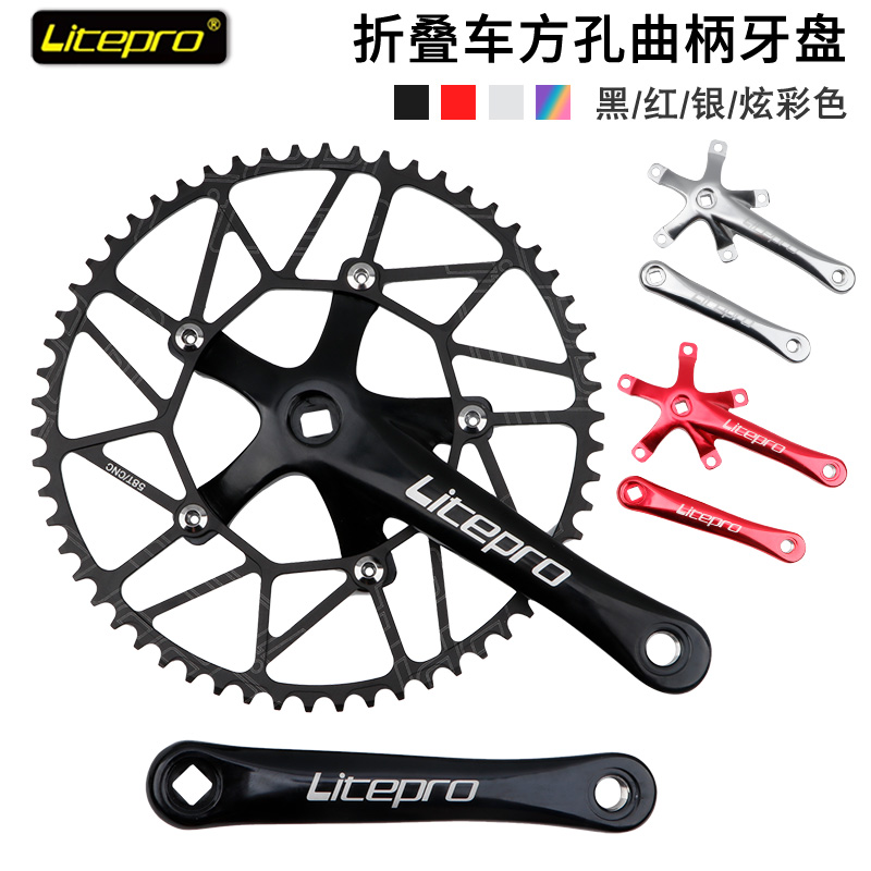 LP square hole tooth disc LITERPO crank 170mm folding car crank bcd130mm modified BYA412