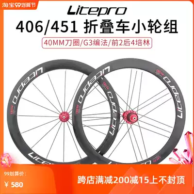 LP litepro High frame knife ring wheel set 20 inch 74 130v brake variable speed wheel hub 451 disc brake popular P8 modification