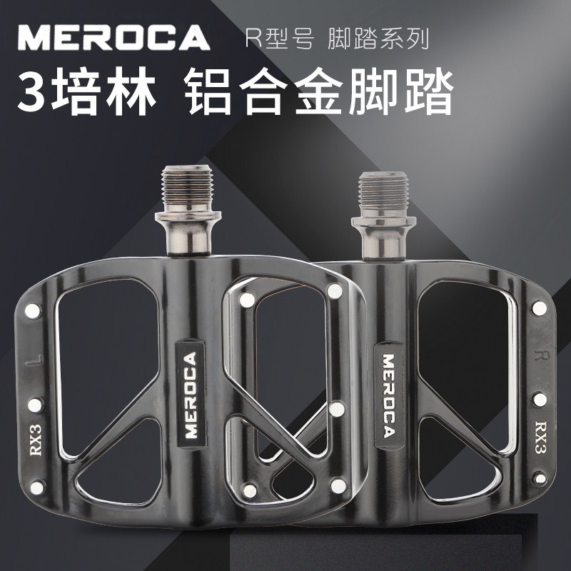 MEROCA Mountain Car 3 Pelin Folded Bicycle Aluminum Alloy Non-Slide Pedal Pedal Tramper Plate