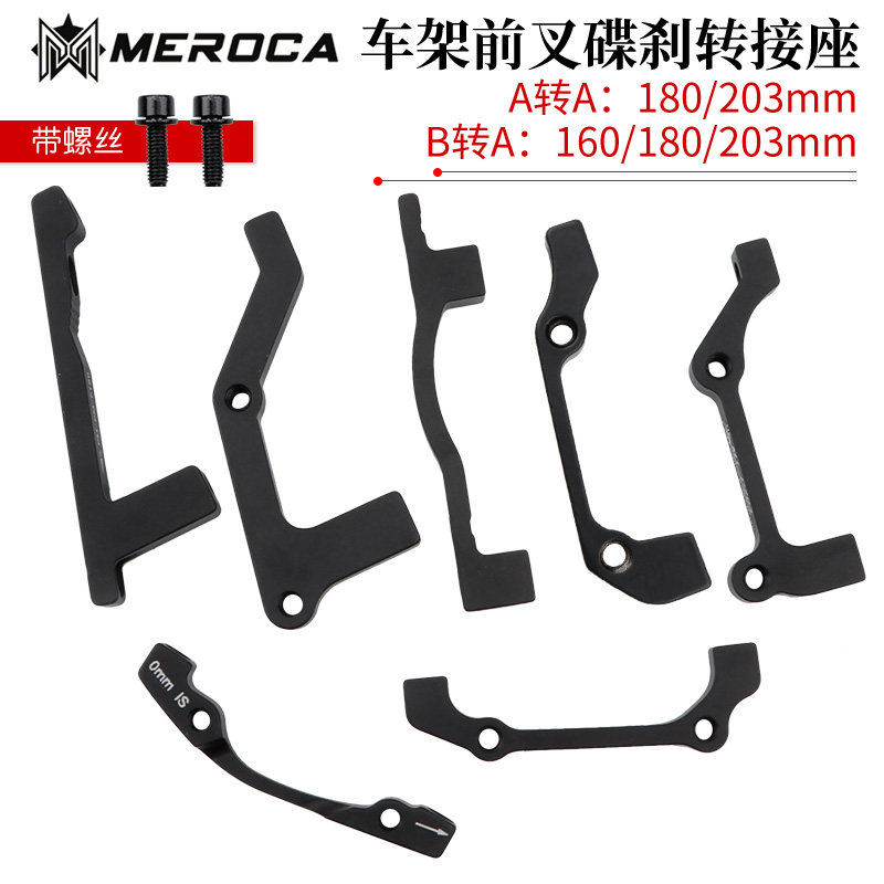 Bicycle disc brake adapter front stack high rack A B pillar turn 160 180 203MM disc oil brake adapter