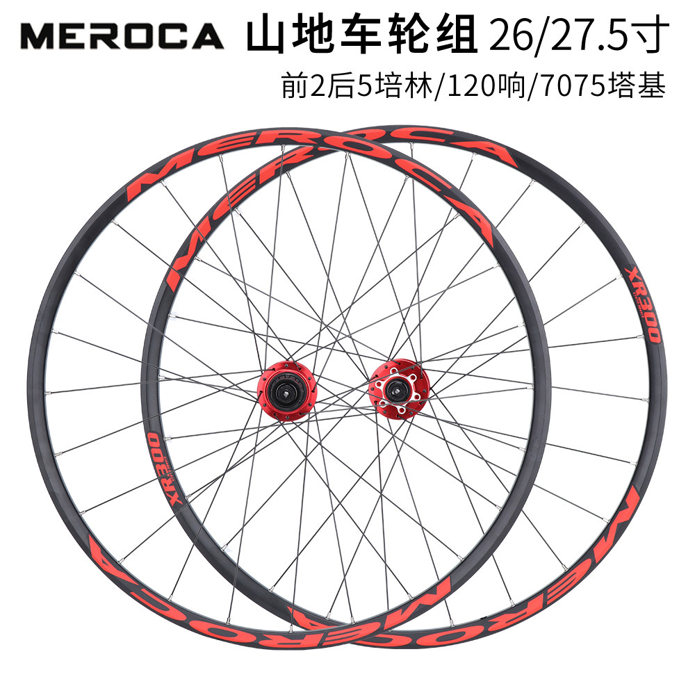 ชุดล้อจักรยานเสือภูเขา Meroca ขนาด 26/27.5 นิ้ว ด้านหน้า 2 ด้านหลัง 5 ตลับลูกปืน ดุมล้อเบรกดิสก์ 120 คลิก ขอบล้อน้ำหนักเบาพิเศษ
