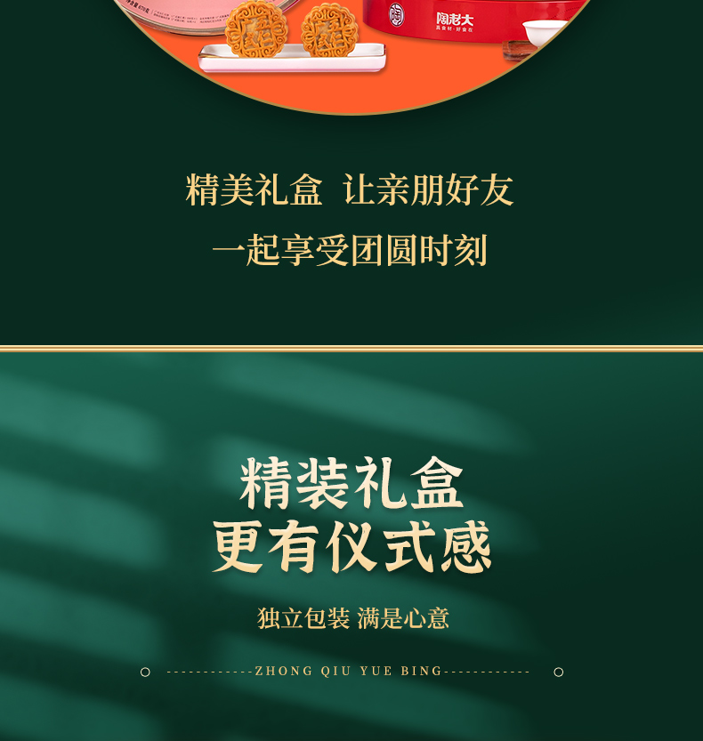 【陶家团圆】陶老大清真食品月饼郑州月饼团购批发礼品组合