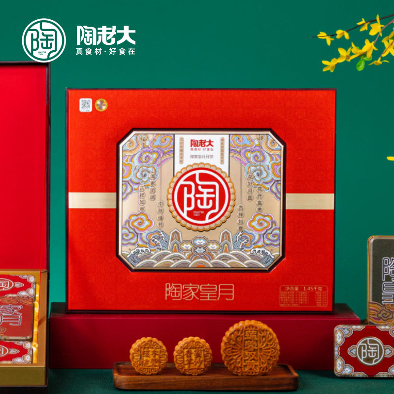 (Tao Family Royal Moon) Tao Laoda Mooncake Gift Box to Send Leaders Five Nuts Egg Yolk Mid-Autumn Festival Halal Food