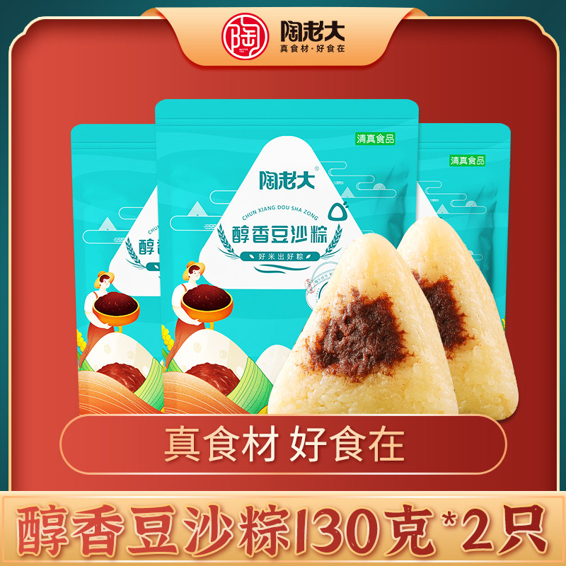 Tao Old Soy Soy Bean Sand Cover Vacuum Package Sweet Large Halal Food Double Particle Package 130g*2