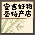 安吉好物荟企业店的LOGO