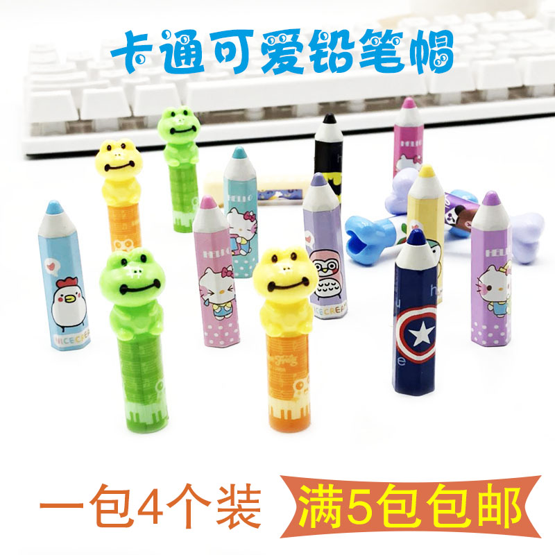Primary pupil pencil pencil cover cute cartoon protection extender pen cap cover