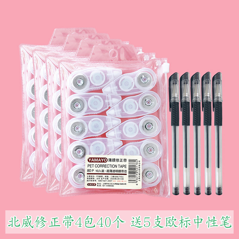 Прозрачная модель, 4 упаковки по 40 штук, 5 ручек бесплатно