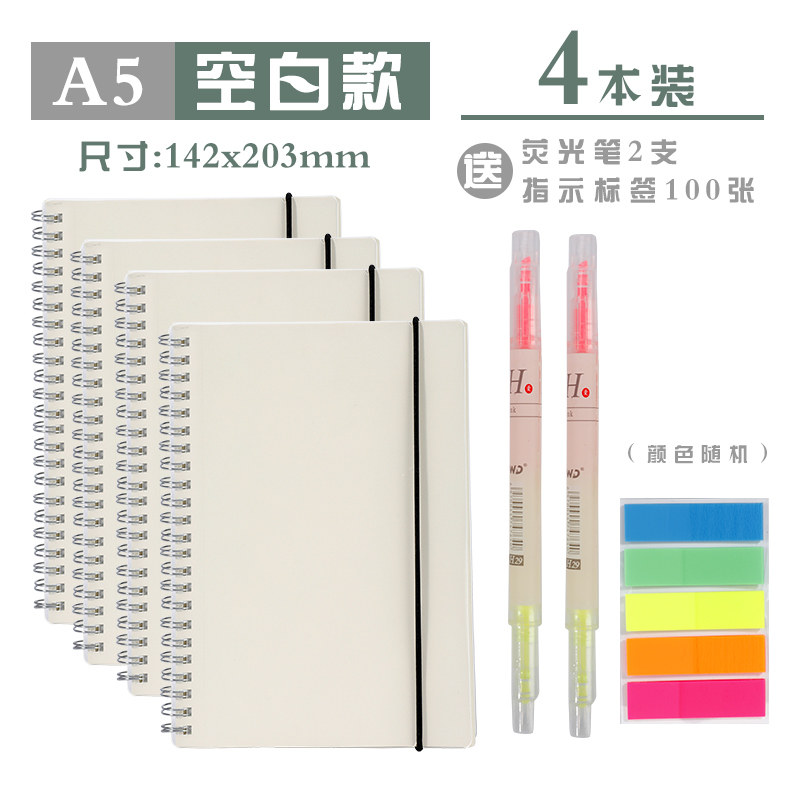 A5 чистый (средний размер) 4 копии, бесплатный маркер 2 ярлыка 1