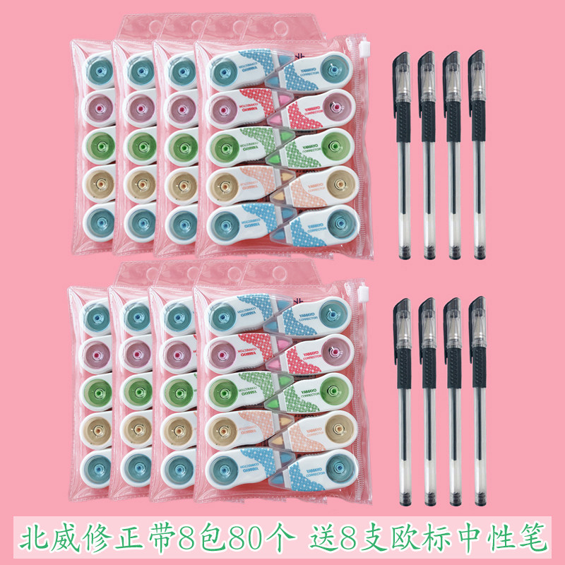 Разноцветный, 8 упаковок по 80 штук, 8 ручек в подарок
