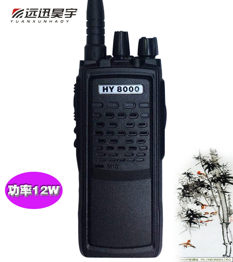 High-power walkie-talkie Haoyu HY-8000 walkie-talkie High capacity lithium ultra-long distance ultra-long standby