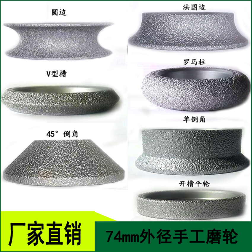 Brazing Notched Flat Wheels 45 Degrees Chamfered Roman Column V Shaped Groove French Side Single Chamfered Edge Wheel Marble Tile