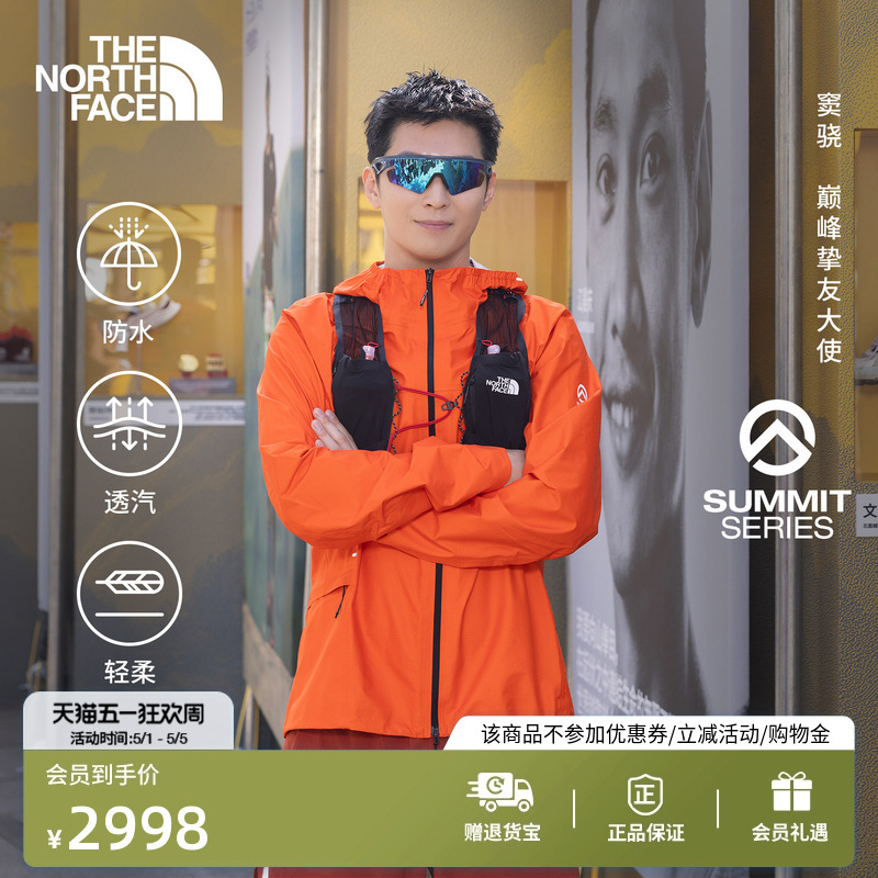 The North Face Summit Peak Superior Trail Running Lightweight Shell Jacket Thenorthface | 86Wg