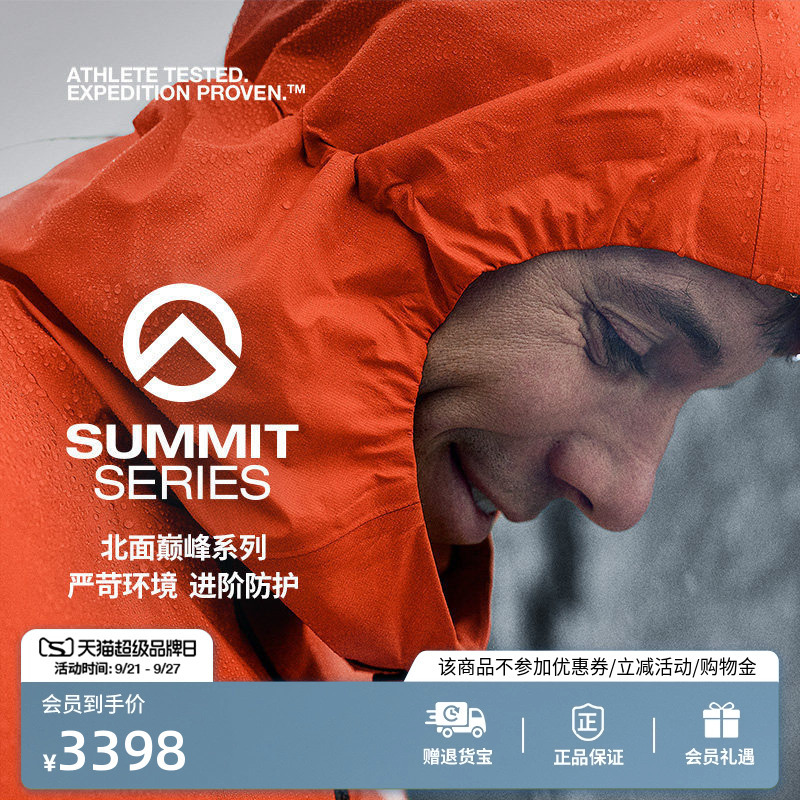 The North Face Summit Peak Series Papsura Air Lightweight Shell Jacket for Men Thenorthface | 8Fjk The North Face Summit Peak Series Papsura Air Lightweight Shell Jacket for Men Thenorthface | 8Fjk