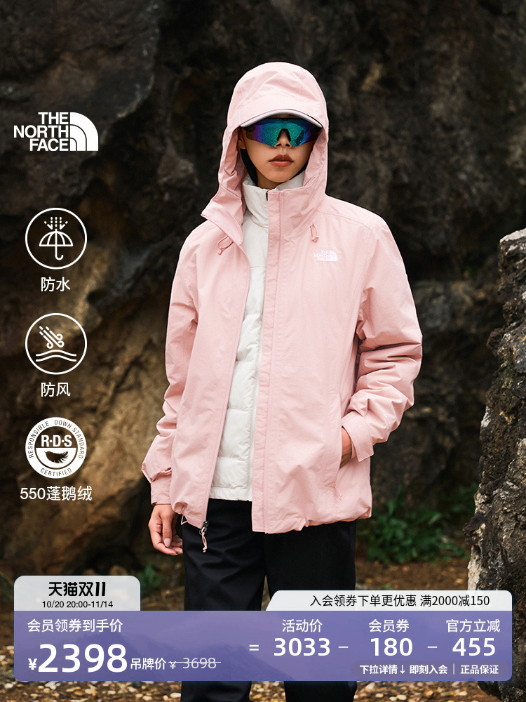 The North Face 北面 25年秋季款 户外550蓬羽绒内胆三合一女式冲锋衣 8GK6 88VIP会员折后¥1425.1包邮 The North Face 北面 25年秋季款 户外550蓬羽绒内胆三合一女式冲锋衣 8GK6 88VIP会员折后¥1425.1包邮