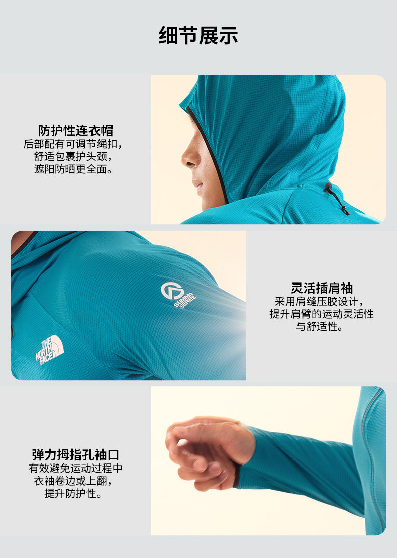 Summit巅峰系列防晒速干衣 - 男_11.jpg