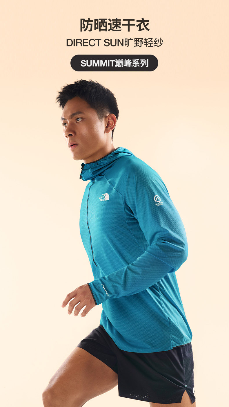 Summit巅峰系列防晒速干衣 - 男_01.jpg